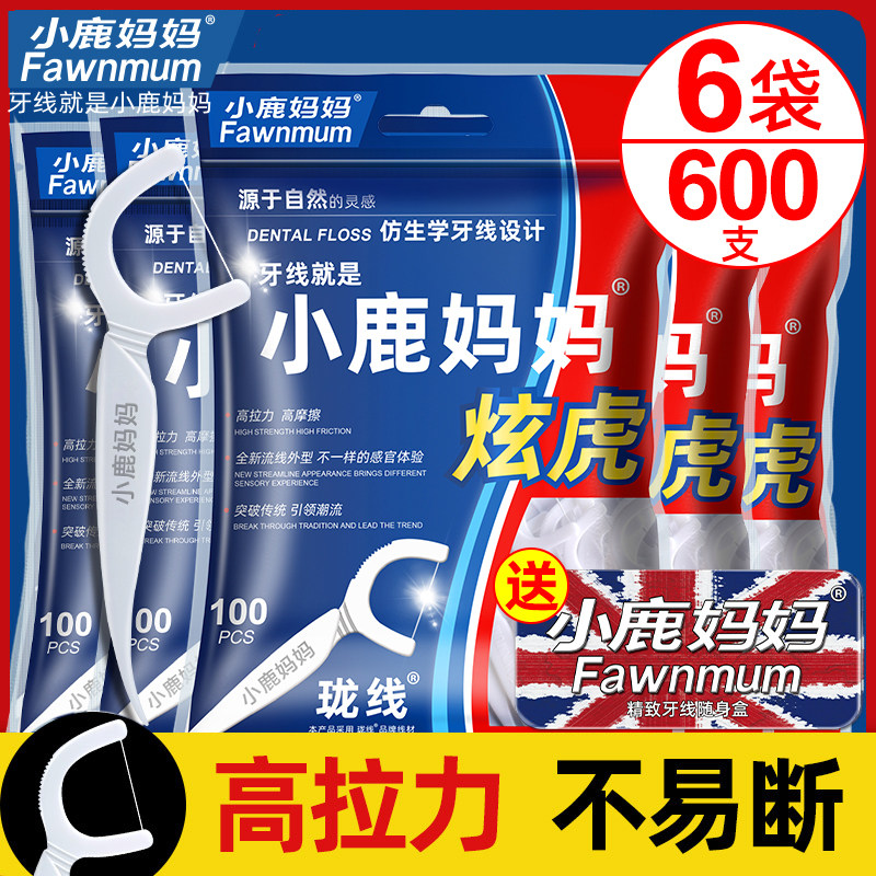 Deer mother dazzling tiger dental floss family pack ultra-fine dental floss stick portable toothpick line carry-on box 600