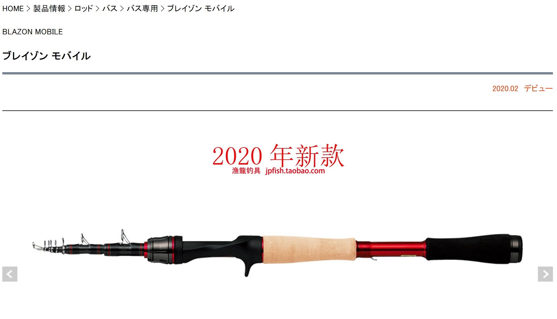DAIWA バスロッド MB6106TMHB & MB666TLS セット ダイワ ブレイゾン