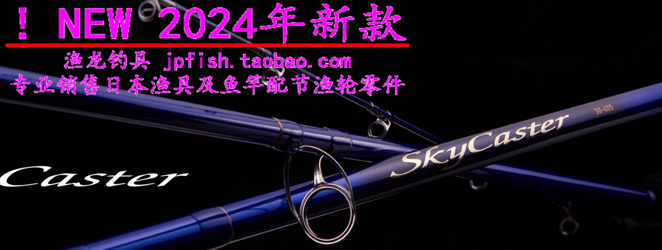 19スカイキャスター AGS 30-425・V 19スカイキャスター AGS 30-425・V Daiwa Sky Caster 30-425/ K