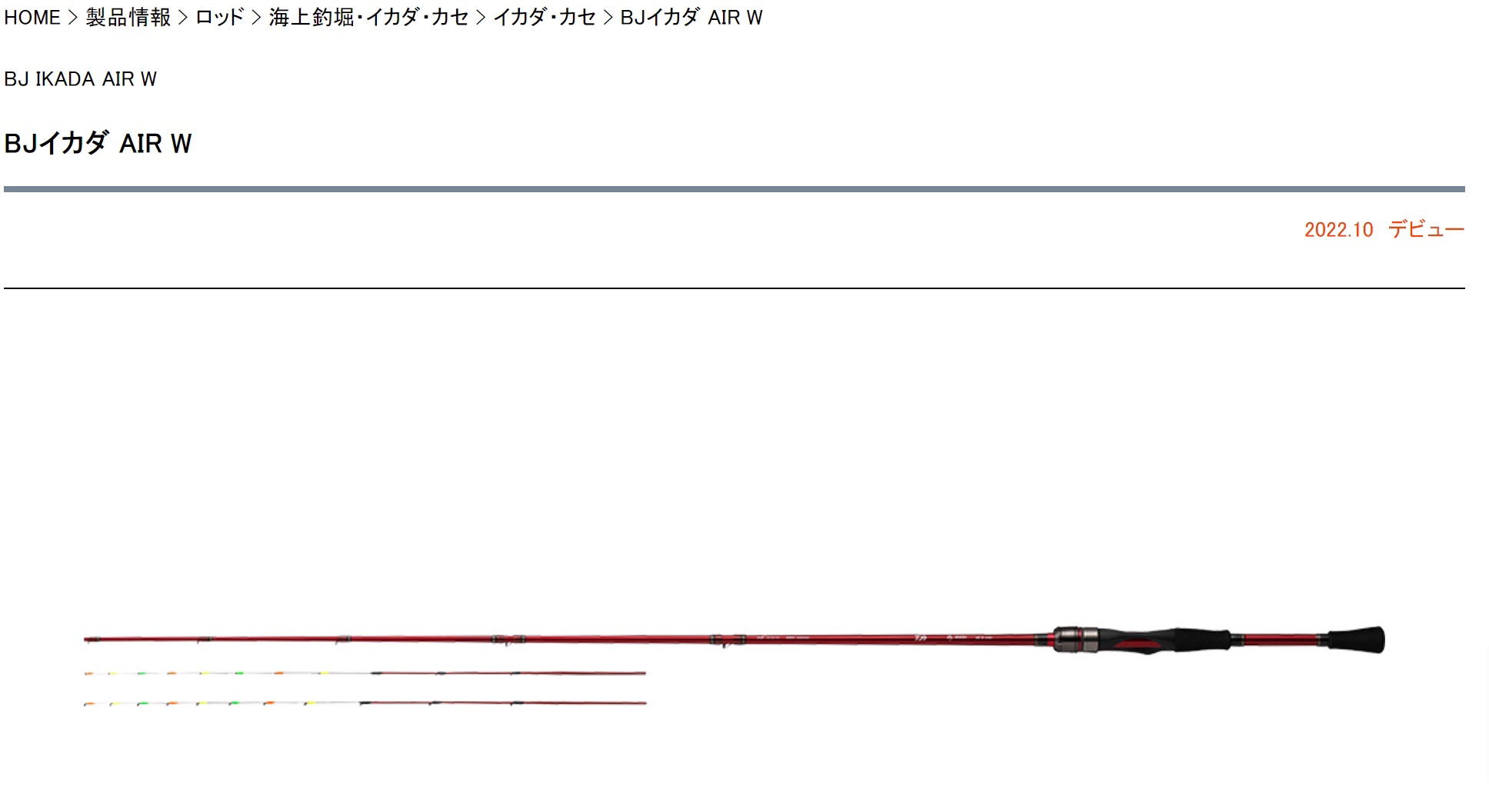 Daiwa BJ IKADA AIR 155MT カセ・イカダ竿 Daiwa 达亿瓦BJ IKADA AIR 135MT