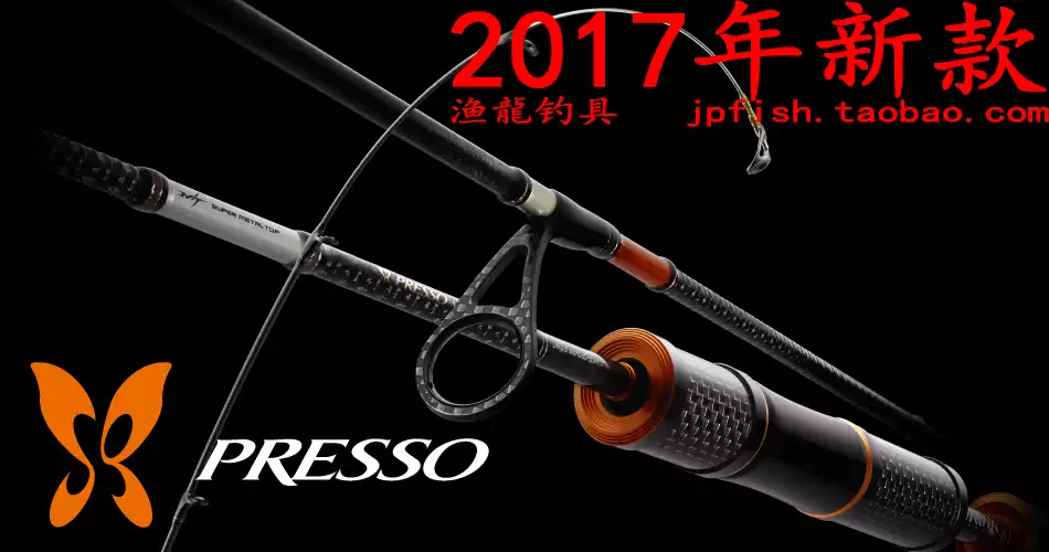 Daiwa PRESSO-LTD AGS 58M 62XULSMTT 61L-SMTT 62ML-SMTTJ馬口竿
