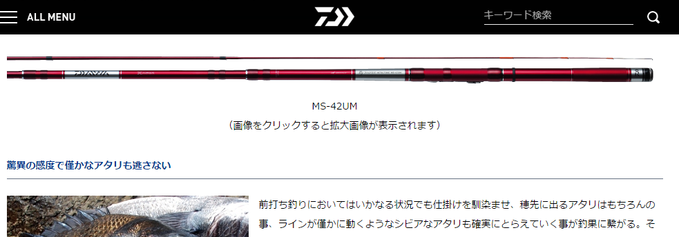 ダイワ BJスナイパー メタルチューン MS-42UM Daiwa大和BLACK