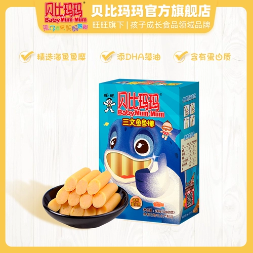 Wangwang Beibbamma Smalm Fish Cause -это кишечная колбаса из кишечника.