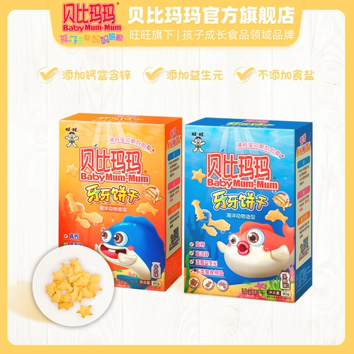 Berbamma Dental Biscuit Non -Baby Baby Dabement Dabled Pood Dizement Детские закуски 2 коробки (аромат молока+аромат молочной кислоты бактерий)