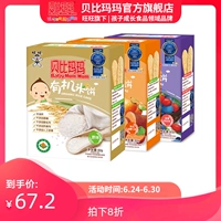 Belbamma Organic Beige Non -Iinfant Baby Kind Food Дополнительная еда детская закуска 60 г*3 коробки