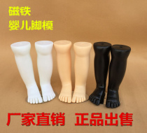 Childrens baby foot mold leg mold sock mold foot mold with magnetic foot mold shoe mold plastic sock mold magnet foot mold