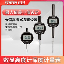 Tianmu digital display altimeter depth gauge 0-12 7 25 50 100 digital display dial indicator digital display dial indicator scale