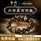 Agarwood Bracelet for Men with Six-Character Mantra, Fortune Beads, Twelve Zodiac Signs, Birth Year Buddha Beads, Wooden Bracelet for Birth Year