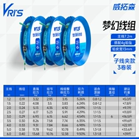 7,2 метра [Импортированный оригинальный шелковый супер сильный сила тяги] 3 объема подгруппы зажима