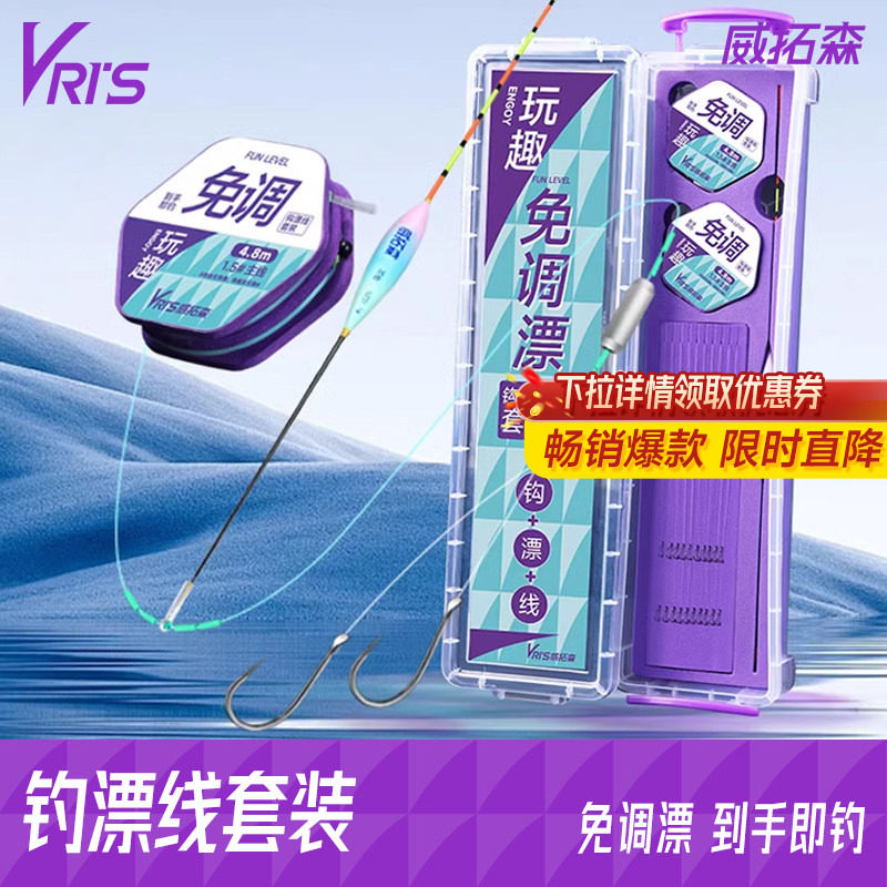 Набор лески Weituosen free drift fishing line, поплавок для ловли на крючок, нить для ловли на поплавок, основная леска с двойным крючком, набор для завязывания лески