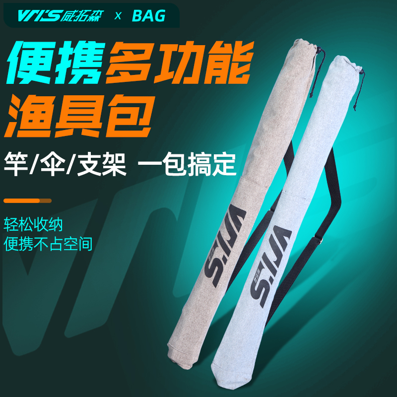 Weituosen fishing canvas umbrella wrapping rod bag integrated light and portable fishing rod rod bag collection of bag fishing gear special-Taobao