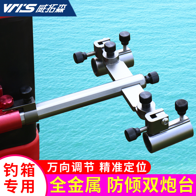 Vetuson Phishing Box Double Gun Bench Bracket Special Accessories Thickened Frame Rod Double Head Universal Gun Bench Seat Two-way