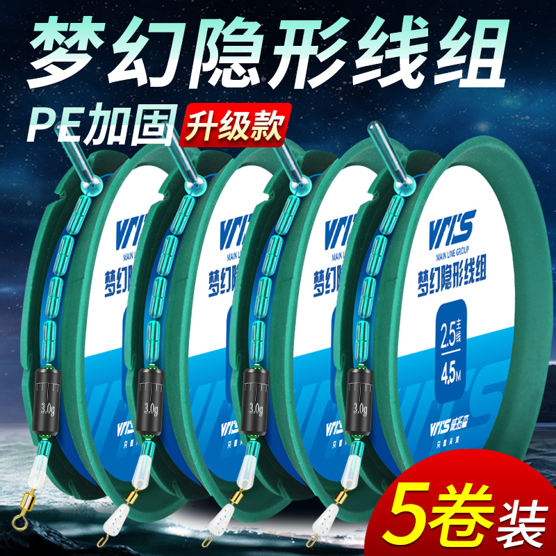 Witosen Japan imported fishing line group crucian carp high-end high-end finished main line group set full set tied