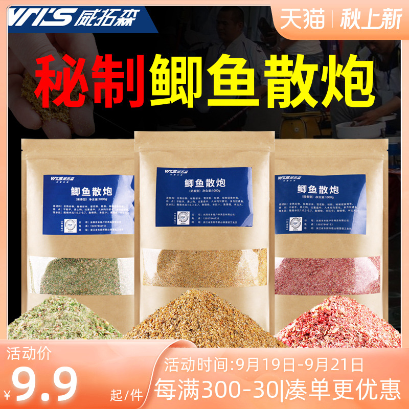 Wei Tuosen crucian carp scattered gun black pit special bait wild fishing loose foam bait winter fishing milky bait to play nest