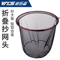 Weituosen foldable net copying head large object anti-hanging copy net titanium alloy fishing net nylon net pocket deepening fish net