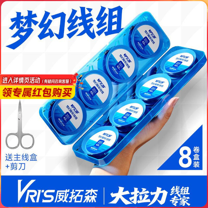 Комплект лески Weituosen dream line полный комплект, связанный с готовой основной леской, Тайваньская рыболовная специальная леска для ловли карася, основная леска для ловли карпа