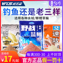 Bait Stock Field Blue Crucian Old Ghost 918 Old Three-sample Fishing Wildfish 918 Speed Attack 2 Fish Food Pass Kill