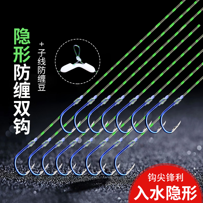 (Invisible anti-tangle) tie the fish line subline double hook finished fishing suit full set of golden sleeve hook Ise-sinii beans