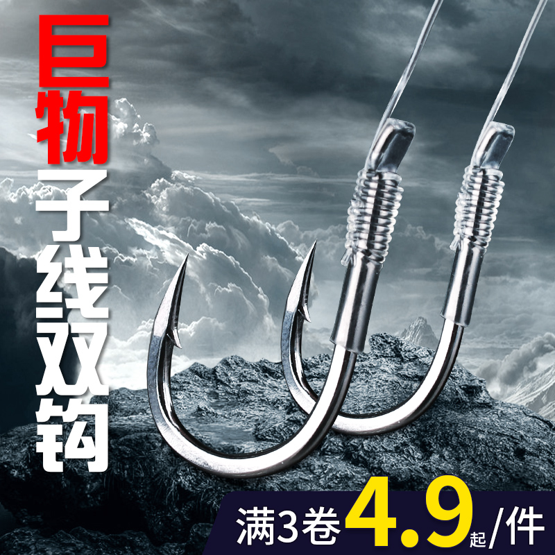 YTWO Centro Big Thing Line Double Hook High Horsepower Fish Hook Hand-tied Sub Line Set Crooked Mouth Issei Giant Hook