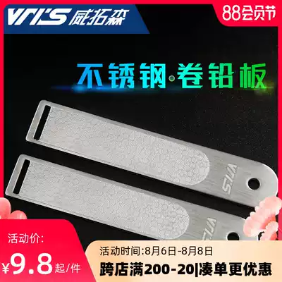 Wei Tuosen thickened slotted coil lead plate Fishing polished lead skin Stainless steel damper rubbing lead plate Fishing gear Fishing accessories