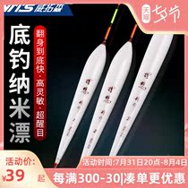 Vetuson Ropia Non Fish Adrift Carp Float Black Pit Rofly Special High Sensitive Underfishing Long Body Short Foot Light Buoys