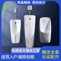 Fully automatic induction urinal home wall-mounted urinal mens ceramic vertical urinal urinal urine bucket
