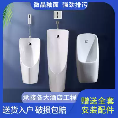 Fully automatic induction urinal home wall-mounted urinal men's ceramic vertical urinal urinal urine bucket