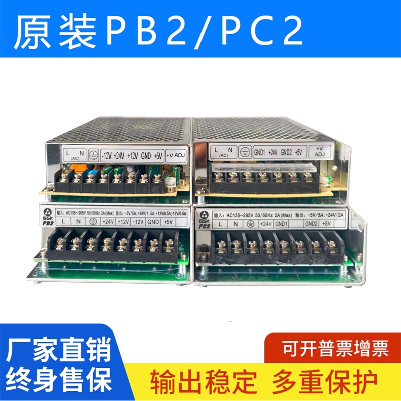 Original Guangshu Switching Power Supply Pb2/Pc2 Output Power Box Replaces Pb2/Pc2 Guangshu Cnc System Power Supply Original Guangshu Switching Power Supply Pb2/Pc2 Output Power Box Replaces Pb2/Pc2 Guangshu Cnc System Power Supply