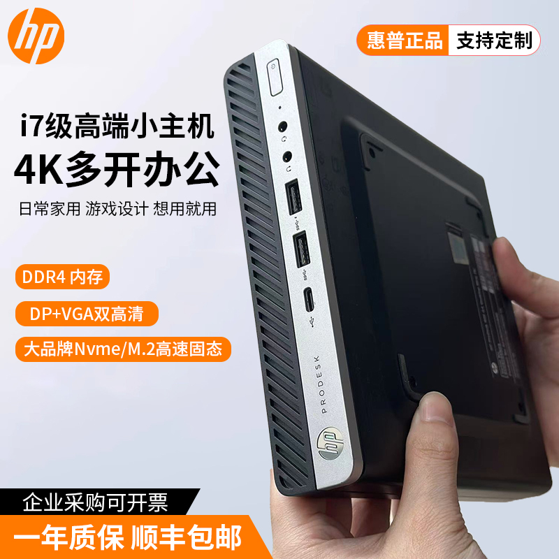 Hp Business Office 400g4 Mini Small Host Micro Portable Pc Industrial Control Host Mini Palm Computer