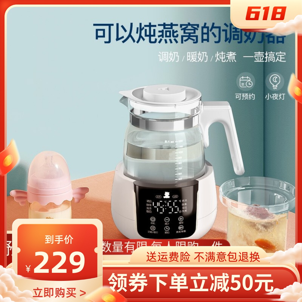 Little White Bear Glass Thermostatic Breast Regulator 1 2L Milk Warm Milk Stewed Three-in-One Night Light HL-5022