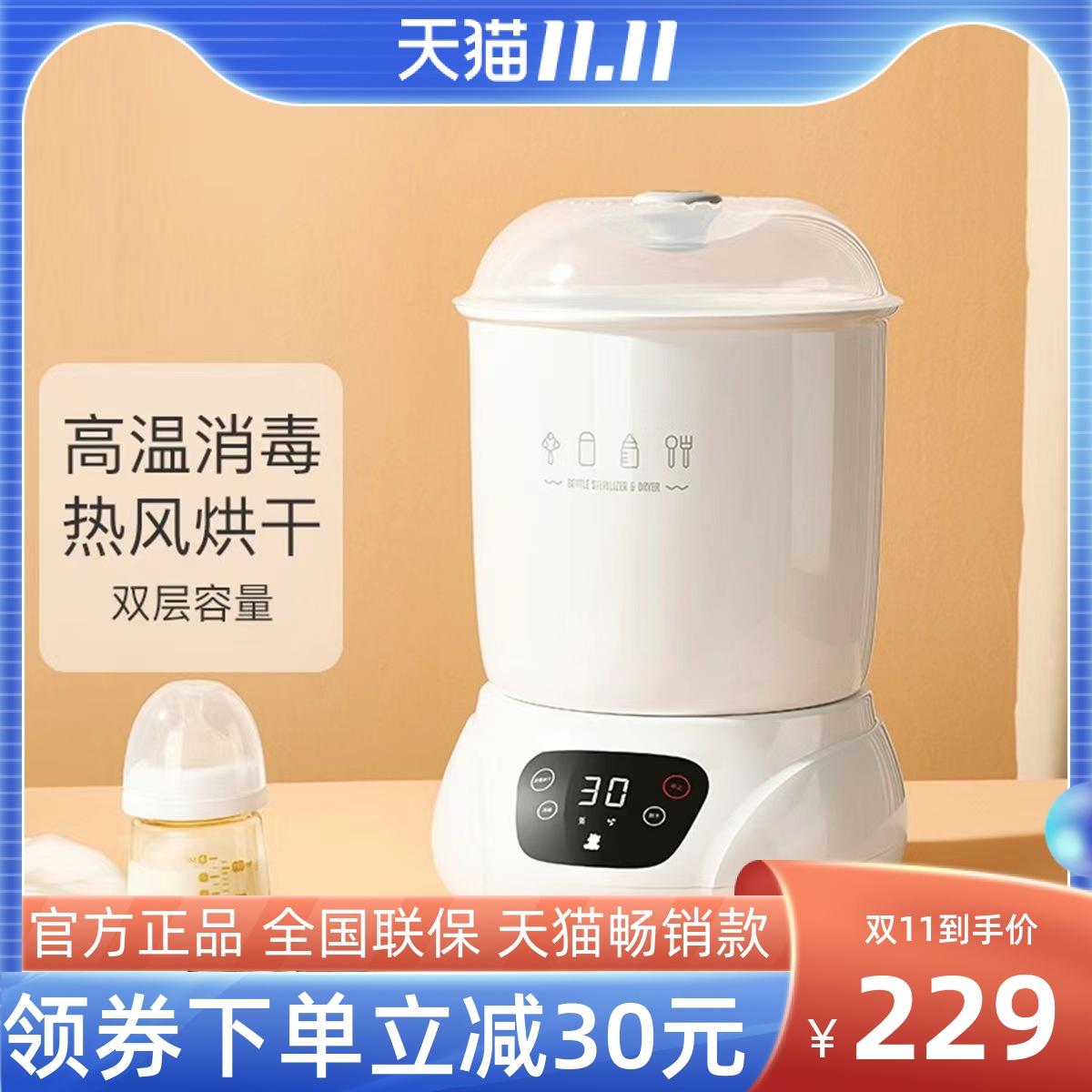 Little White Bear baby bottle sterilizer with drying baby multi-functional two-in-one steam sterilizer cabinet HL0681 - Taobao