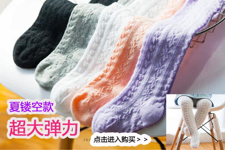 Chaussettes enfant - Ref 2107267 Image 7