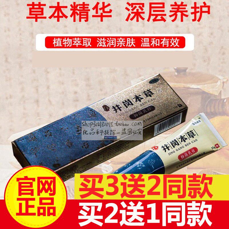 Well Guard Bengrass Bacteriostatic Paste Well Guard Bengrass Ointment Herbal Cream Herb essence bacteriostatic cream deep conserve reskin