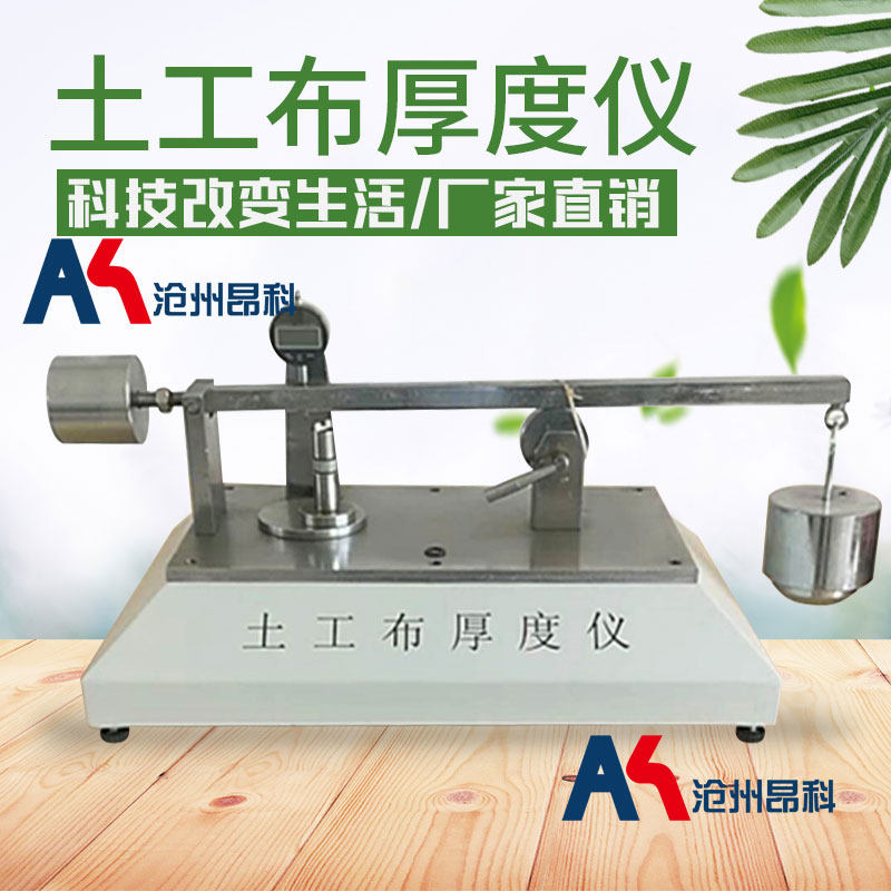 TH-060 Type Earth Work Cloth Thickness Gauge Geosynthetic Material Thickness Tester Geotechnical Film Thickness Gauge Thickness Gauge