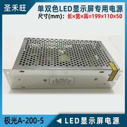 오로라 전원 공급 장치 A-200-5led 전자 디스플레이 특수 스위칭 변압기 5v40a200w 정품 보증