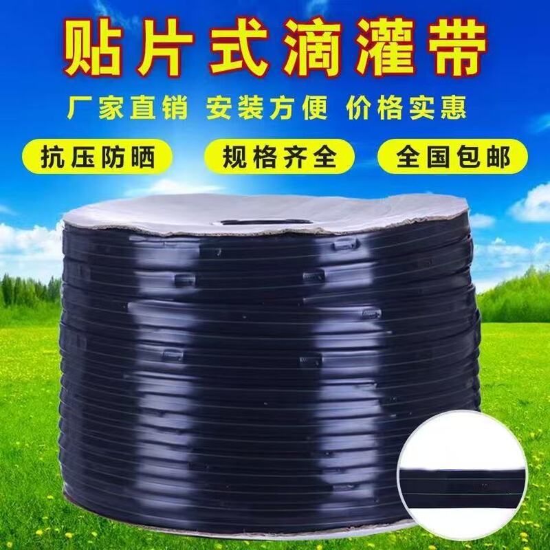 16mm Double-Hole Patch-Type Drip Irrigation Pipe, New Agricultural Drip Irrigation Tape, Agricultural Sun Protection Spray Irrigation Pipe, Drip Irrigation Switch 16mm Double-Hole Patch-Type Drip Irrigation Pipe, New Agricultural Drip Irrigation Tape, Agricultural Sun Protection Spray Irrigation Pipe, Drip Irrigation Switch