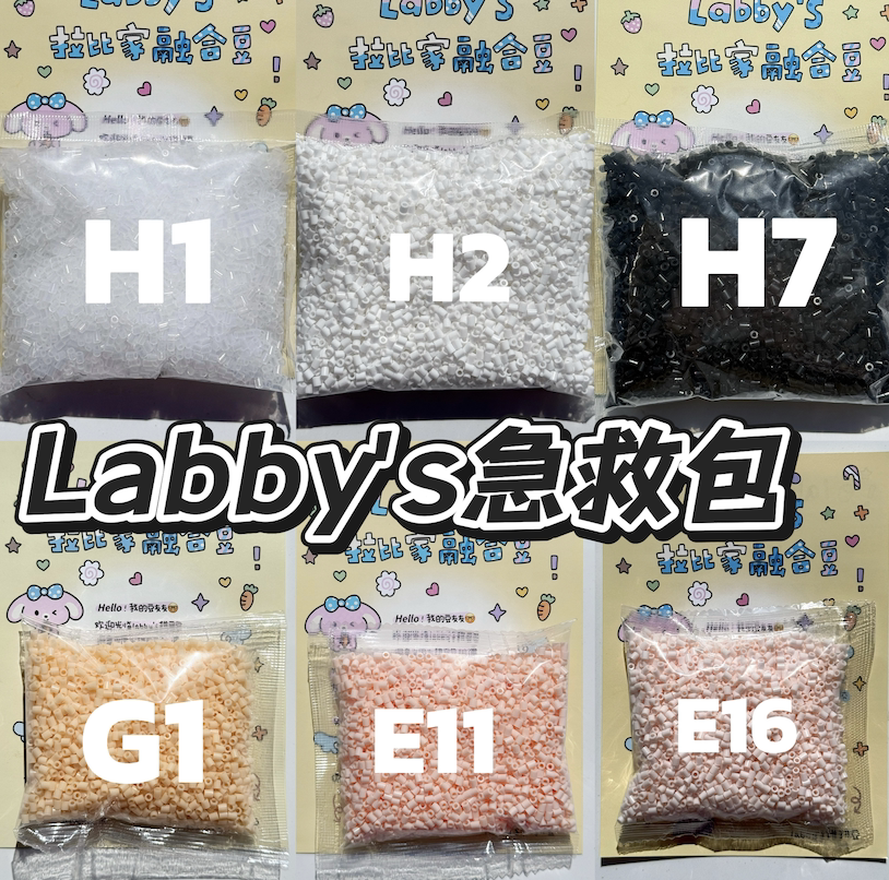 ラビーのパーラービーズ コモンカラー ラージウェイト 詰め替えパック