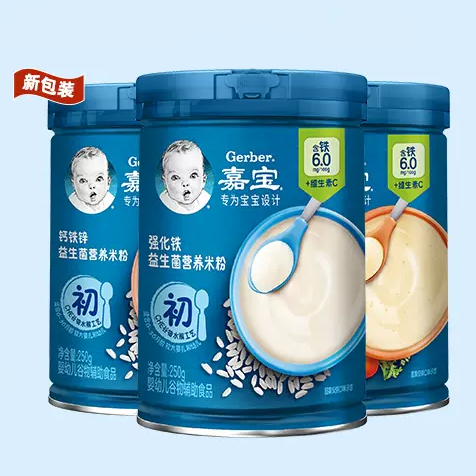 嘉宝原味+胡萝卜+钙铁锌高铁米糊250g*3罐装