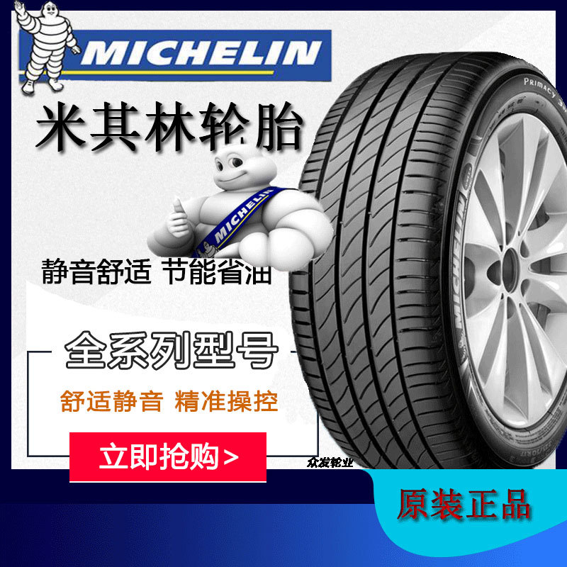 Michelin Silent Tires 215 225 235 245 255/40 45 50 55 60R17 18 19 20