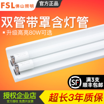 Foshan Lighting T8 lamp super bright LED full set of brackets single tube double tube fluorescent lamp double branch with cover single flat cover