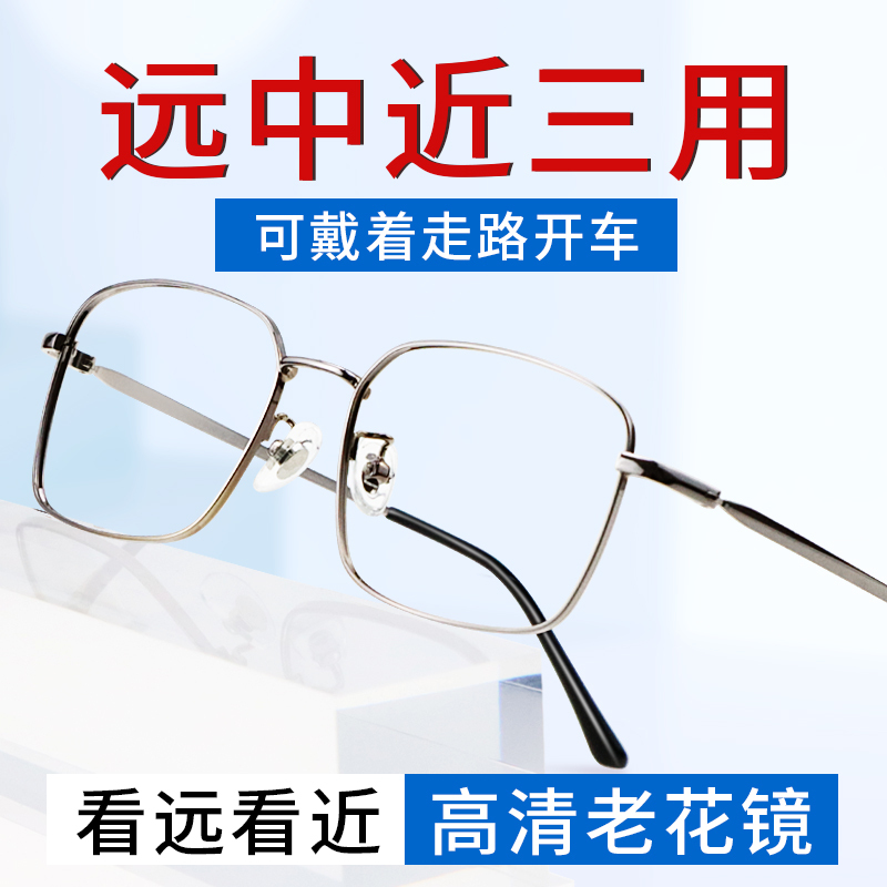 Pure Titanium Reading Glasses for Both Distance and Near Use, High-Definition, Anti-Blue Light, Anti-Radiation, Progressive Multi-Focus Aging Glasses, New Model Pure Titanium Reading Glasses for Both Distance and Near Use, High-Definition, Anti-Blue Light, Anti-Radiation, Progressive Multi-Focus Aging Glasses, New Model