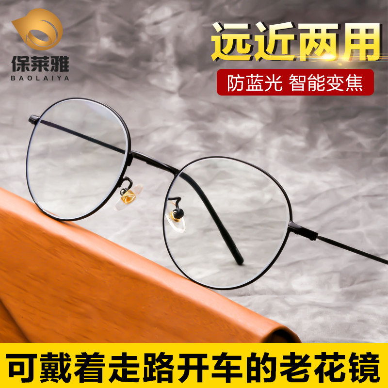 Fashion reading glasses female young dual-use intelligent zoom high-end high-definition far, near and near three-use old light glasses