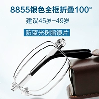 8855 Серебро +100 градусов рекомендовано 45-49 лет