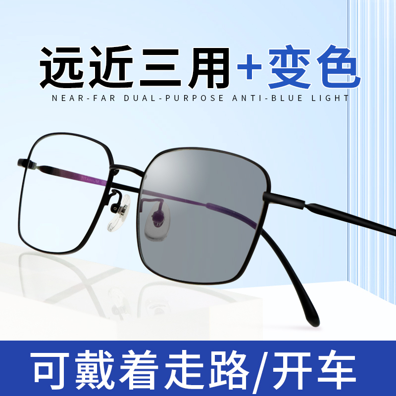 Smart Color-Changing Reading Glasses and Sunglasses All-In-One, Three-In-One for Distance, Medium and Near Use, Progressive Multi-Focus High-Definition Automatic Zoom Glasses for Men
