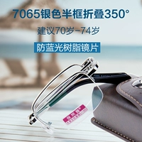 7065 Серебро +350 градусов Рекомендуется 70-74 лет