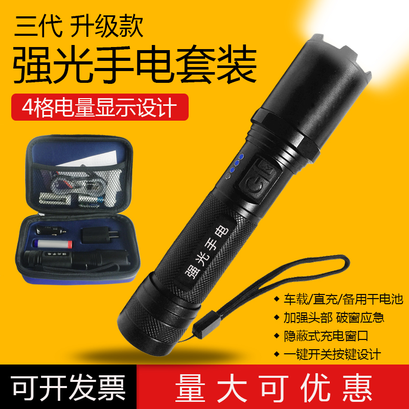 Multifunction intense light flashlight suit Outdoor Army meme Night duty patrol Anti-body rechargeable flashlight