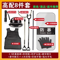 高配八件套【商场 酒店 超市 加油站】