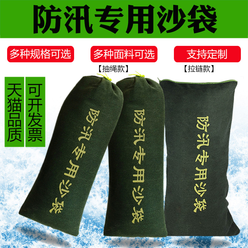 Flood Control Special Sand Bag Silicone Flood sandbags Fire professional sandbag Property 30 * 70 Blocked Water Customizable