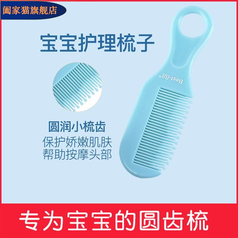 Baby baby comb 1 year old newborn scrap - proof children with hair comb boy and girl massage scalp comb