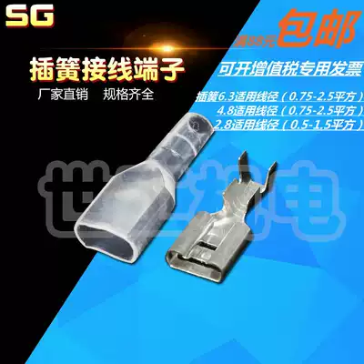 Plug-in wiring cold-pressed terminal copper connector 6 34 82 8MM plug spring terminal piece protective sleeve female connector